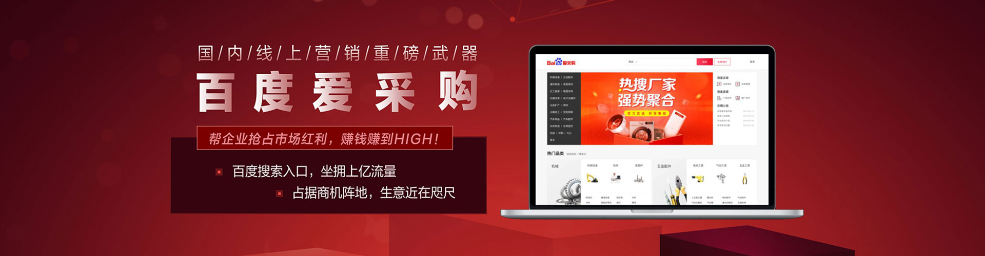 学甲百度运营推广