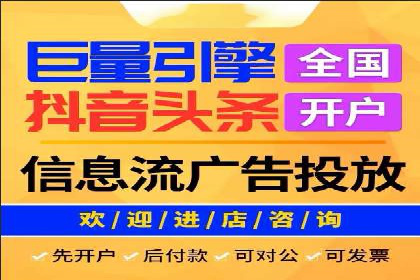 百度信息流开户的秘诀：看行业领先者如何操作